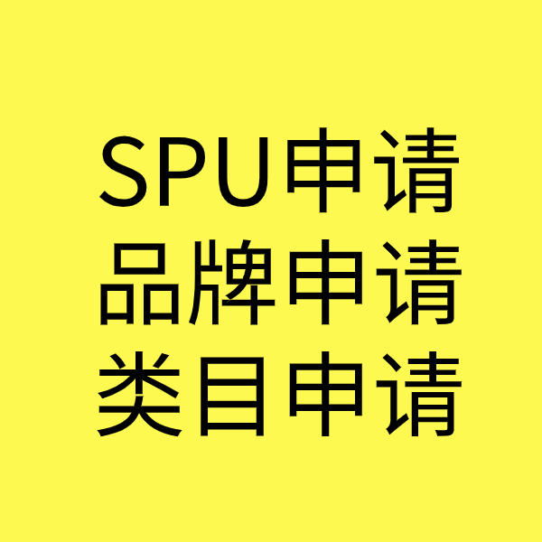 元门乡类目新增